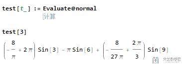 Mathematica进阶[5]–关于Evaluate的使用
