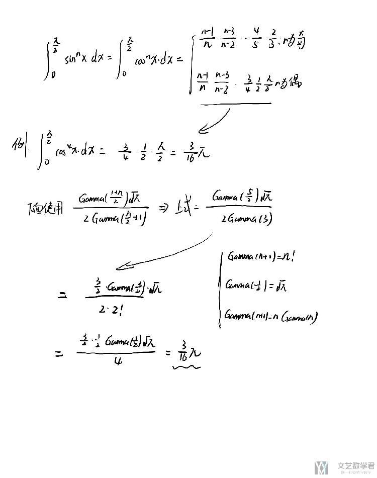 积分限为0到π/2 , 被积函数为sinx或者cos的n次方的积分公式