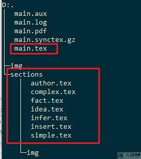 LaTeX多文档处理-subfiles的使用