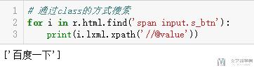 Python 爬虫工具 Requests-HTML