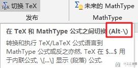 将图像(数学公式)转换为LaTeX–Mathpix