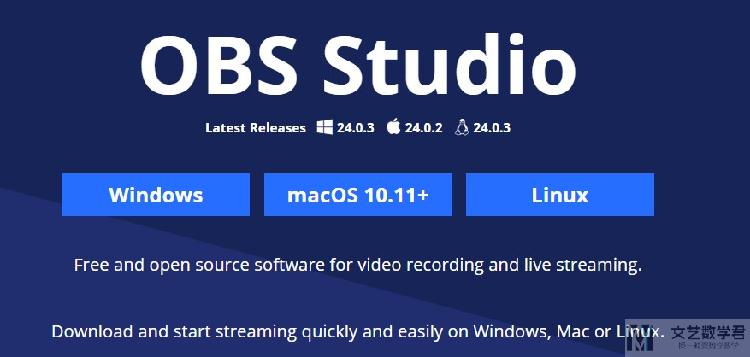 Win10录屏软件-OBS Studio