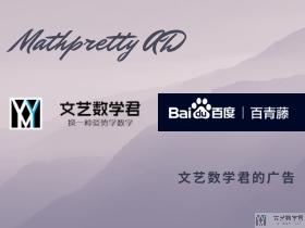 网站广告投放-百度网盟