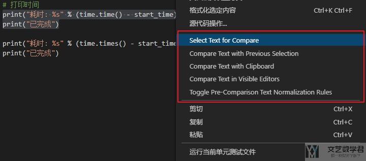 VS Code 介绍-基础使用，常用快捷键及插件