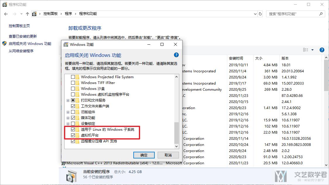 Windows10 开启 Ubuntu 子系统简易步骤