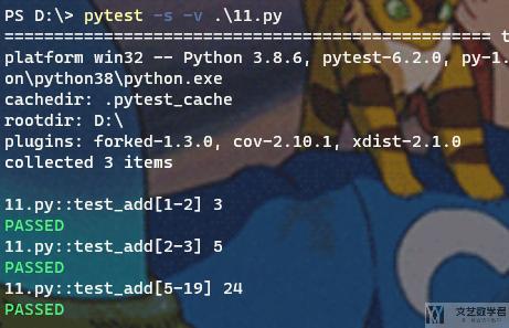 Python测试工具-Pytest使用介绍