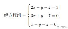 Python 解决数学问题-SymPy库的使用