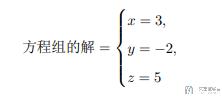 Python 解决数学问题-SymPy库的使用