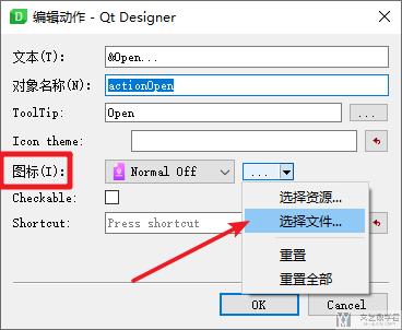 使用 PyQt 快速搭建带有 GUI 的应用（3）–Qt Designer