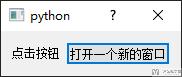 使用 PyQt 快速搭建带有 GUI 的应用（8）--多窗口之间跳转