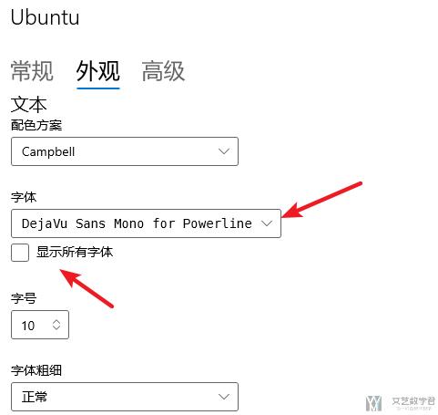 Windows10 开启 Ubuntu 子系统简易步骤