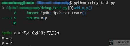 Python调试-logging 和 pdb 的使用