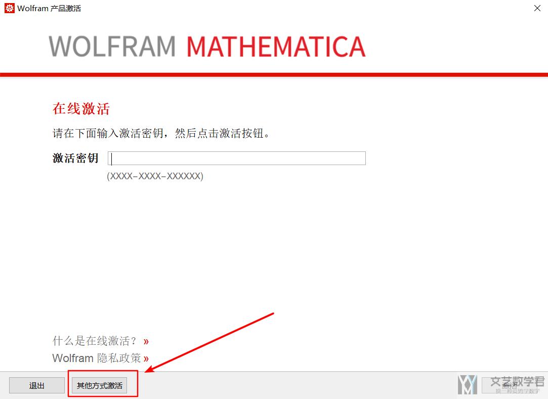关于 Mathematica 下载安装的一些说明