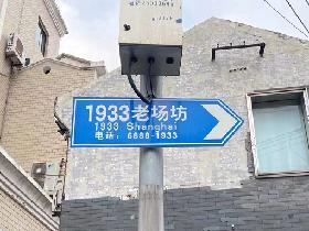 中秋佳节出行-1933 老场坊