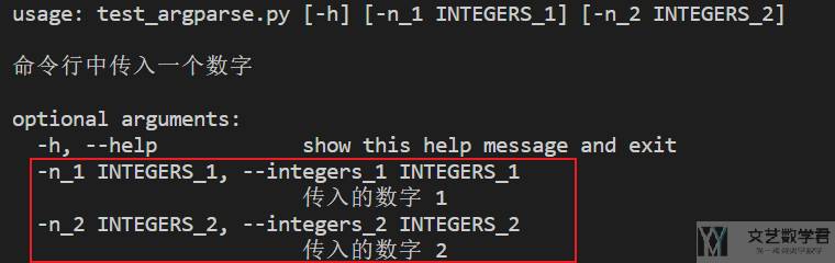 argparse 模块用法介绍