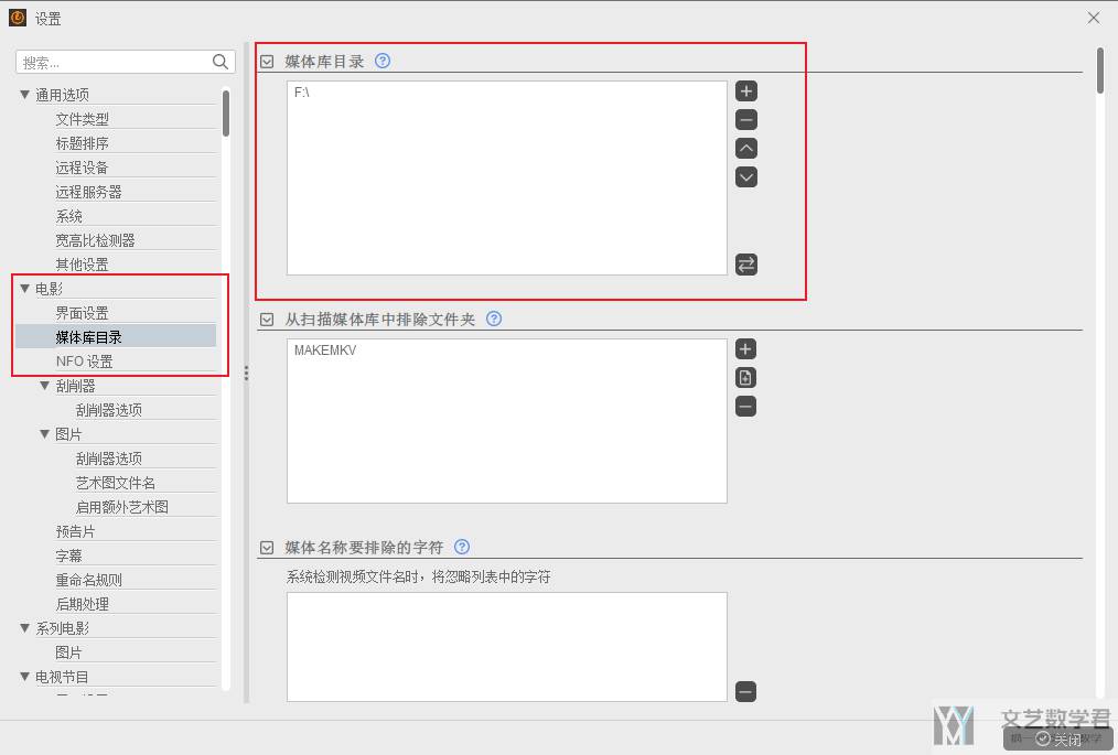 影音管理软件–Jellyfin 使用介绍