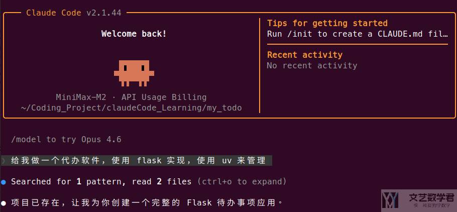 Claude Code 快速使用指南