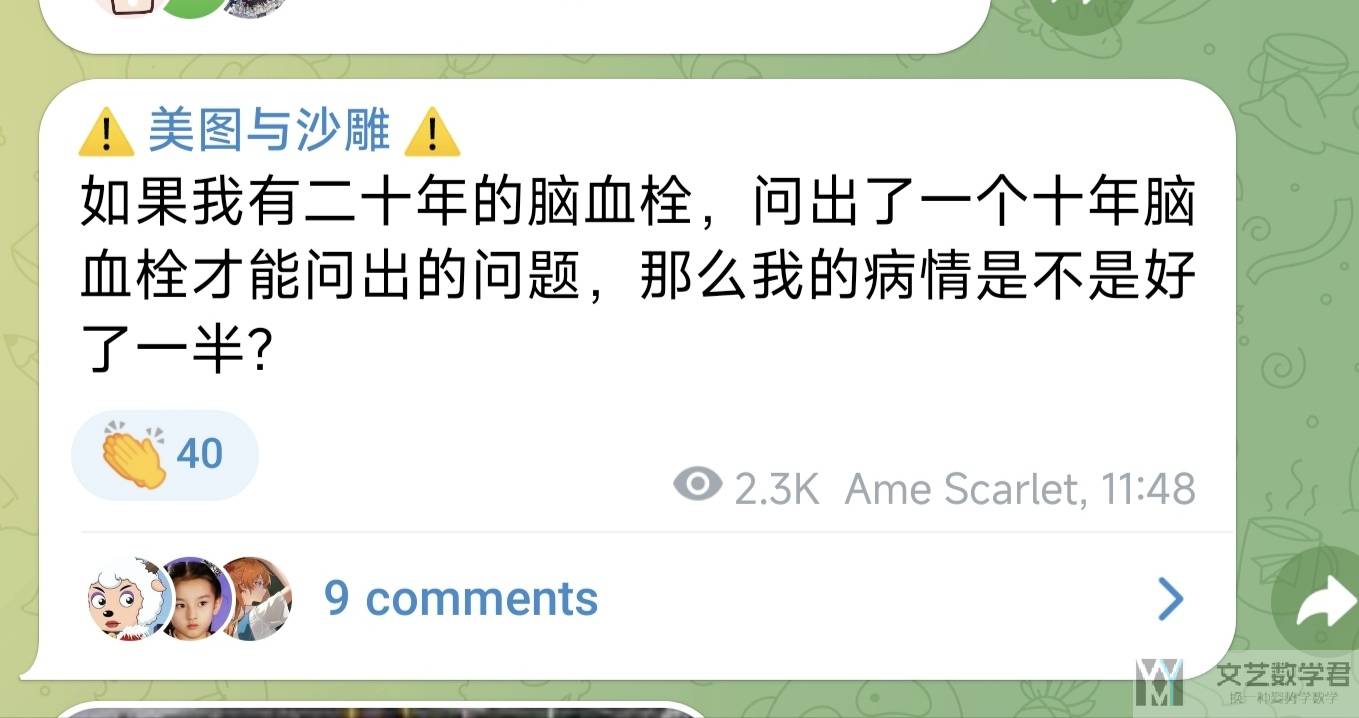 北邮人论坛十大_2024_02_05