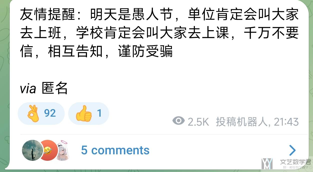 北邮人论坛十大_2024_04_01