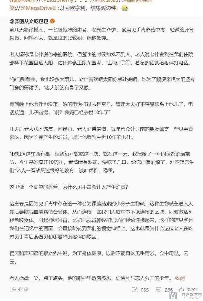 北邮人论坛十大_2024_08_18