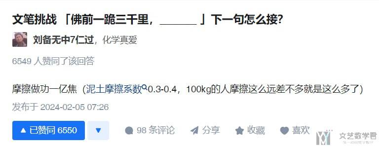 北邮人论坛十大_2024_08_18