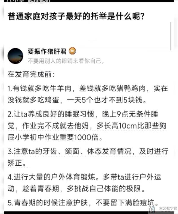 北邮人论坛十大_2025_12_30