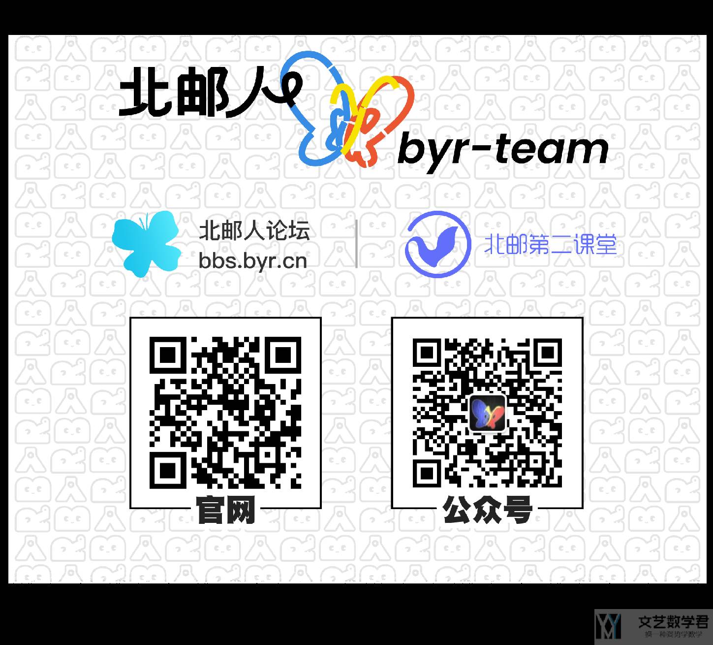 北邮人论坛十大_2025_12_30