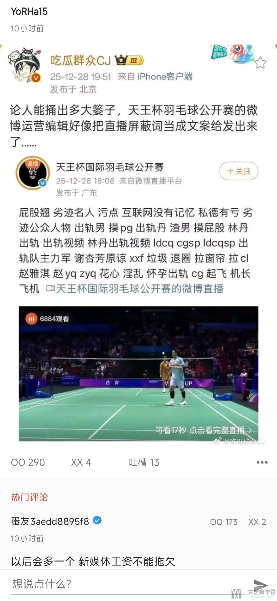 北邮人论坛十大_2025_12_31