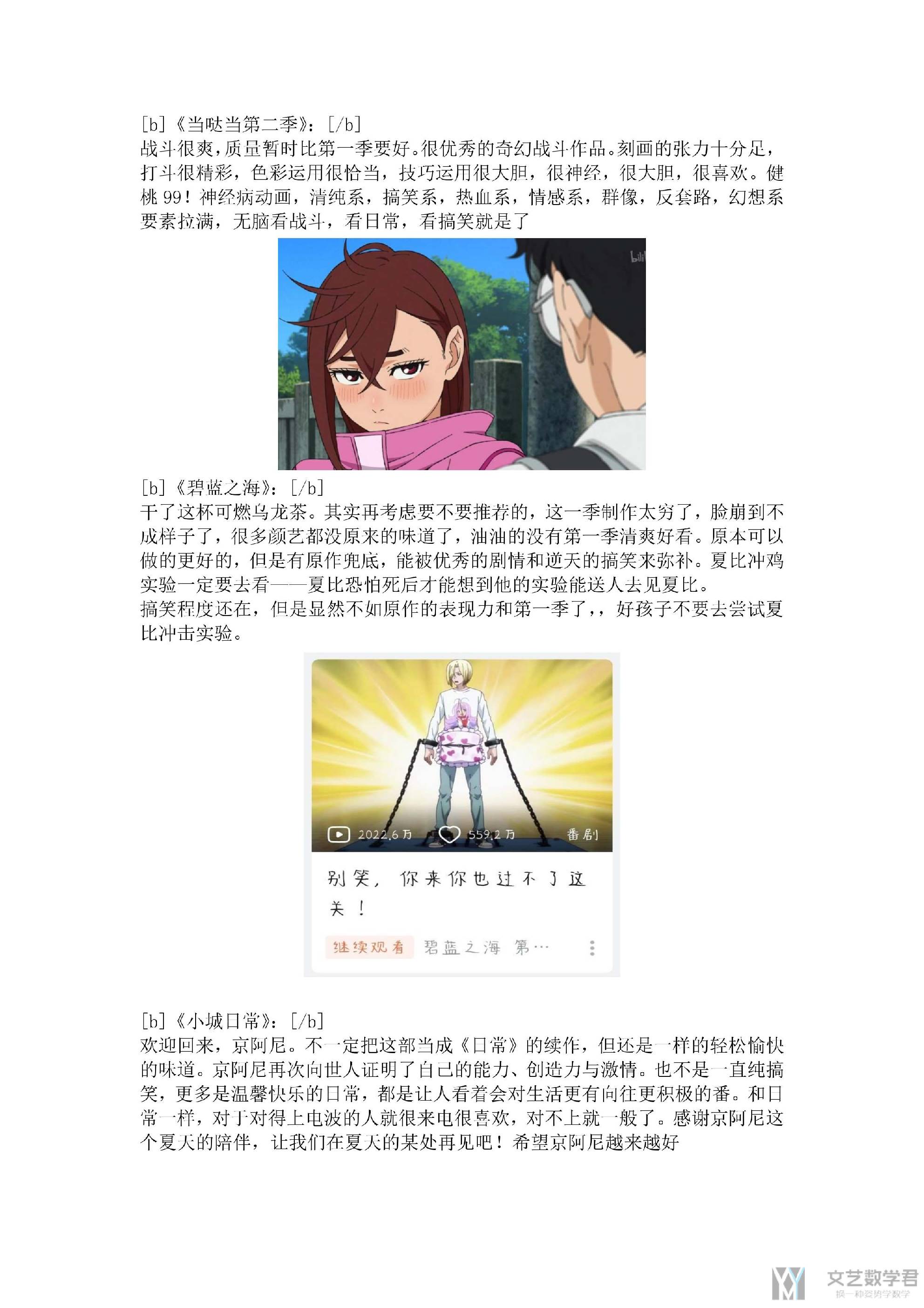 北邮人论坛十大_2026_01_01