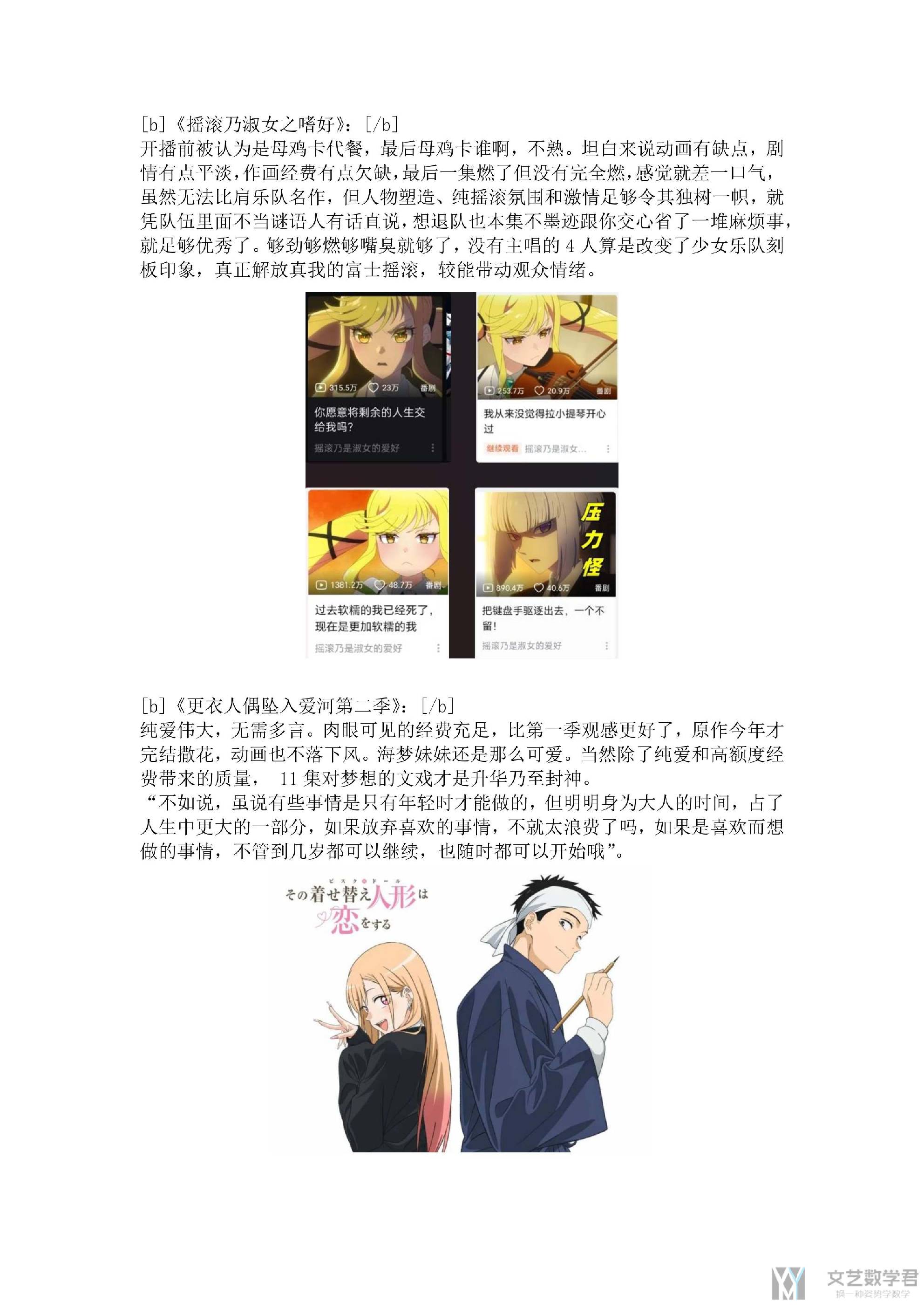 北邮人论坛十大_2026_01_01