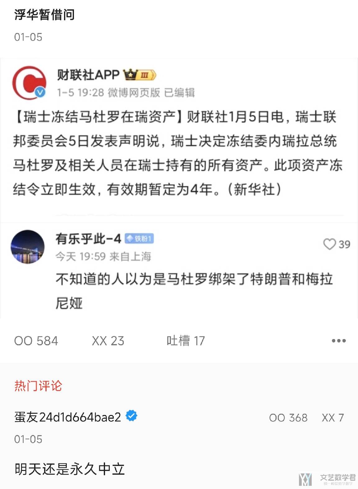 北邮人论坛十大_2026_01_07