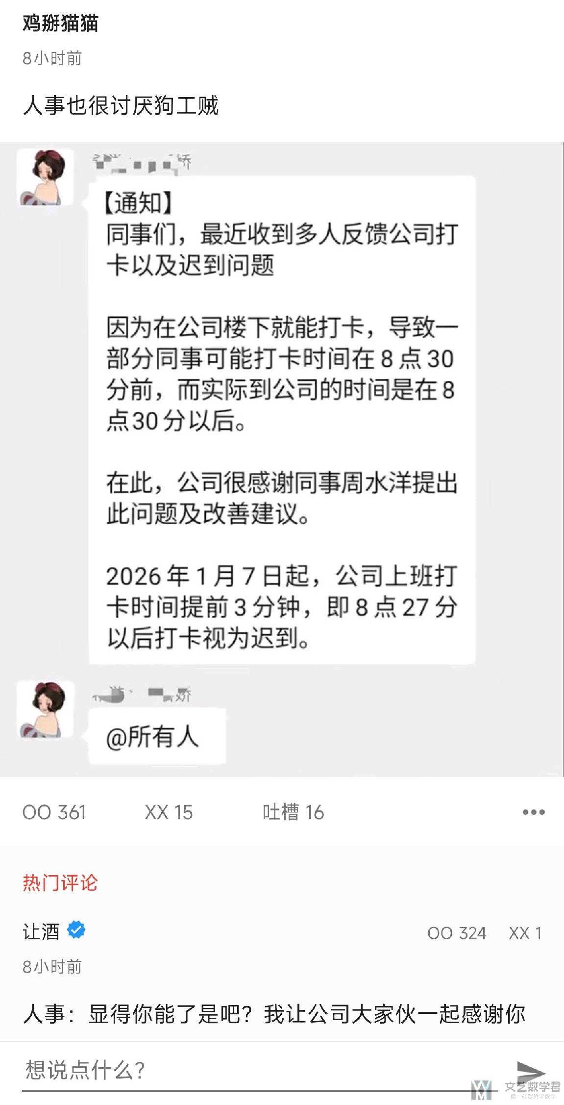 北邮人论坛十大_2026_01_10