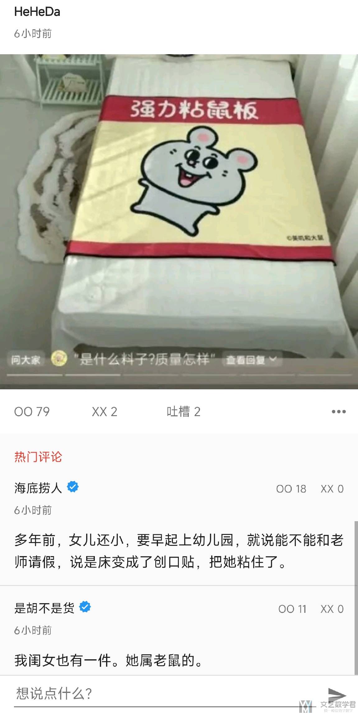北邮人论坛十大_2026_01_12