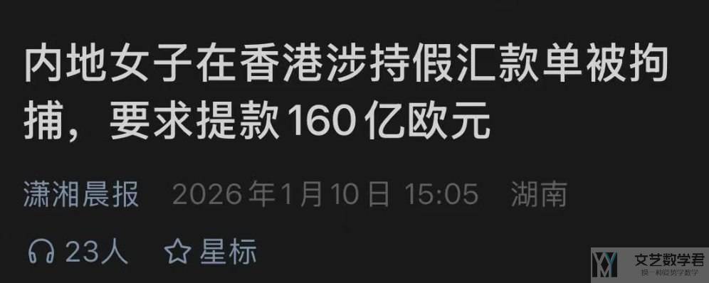 北邮人论坛十大_2026_01_12