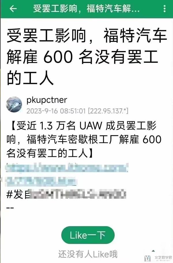 北邮人论坛十大_2026_01_23