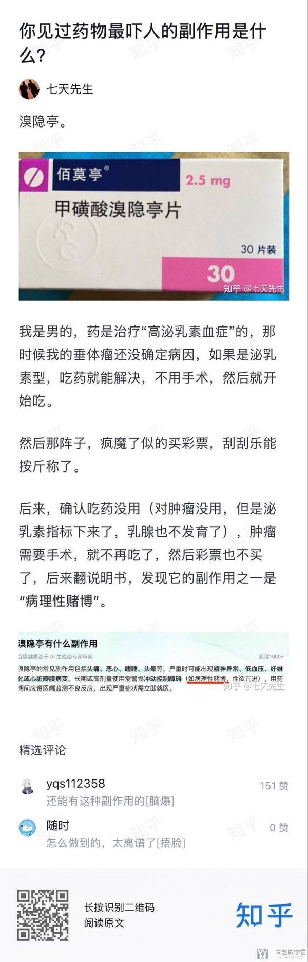 北邮人论坛十大_2026_01_23