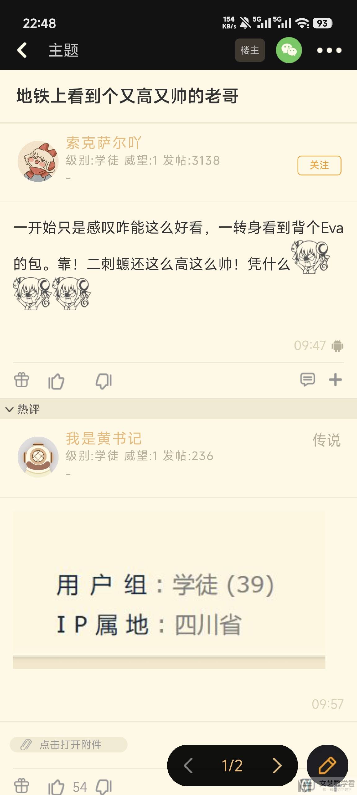 北邮人论坛十大_2026_01_24