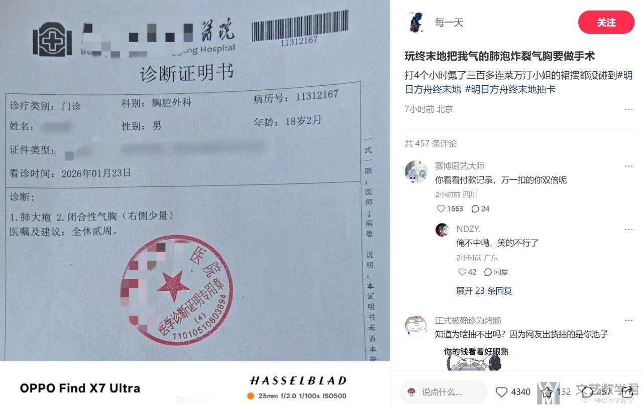 北邮人论坛十大_2026_01_24