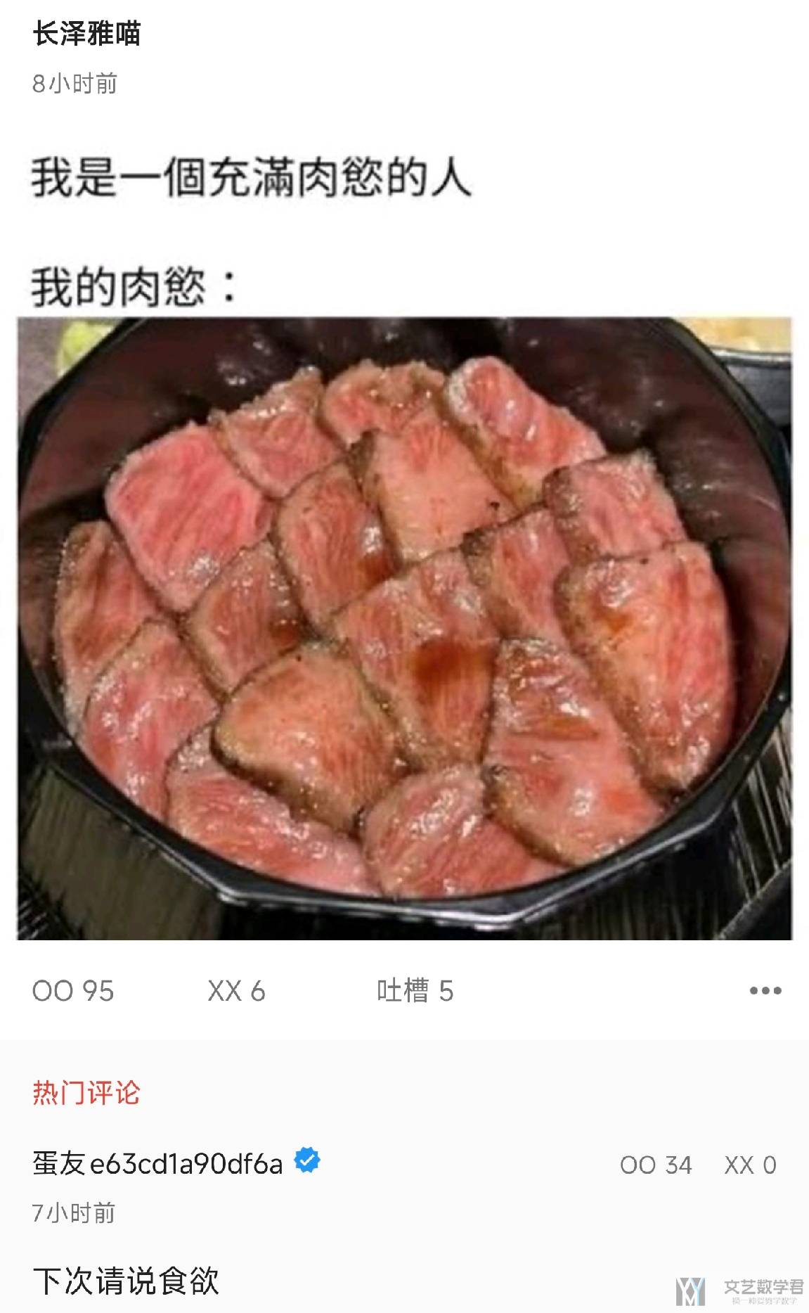 北邮人论坛十大_2026_01_24