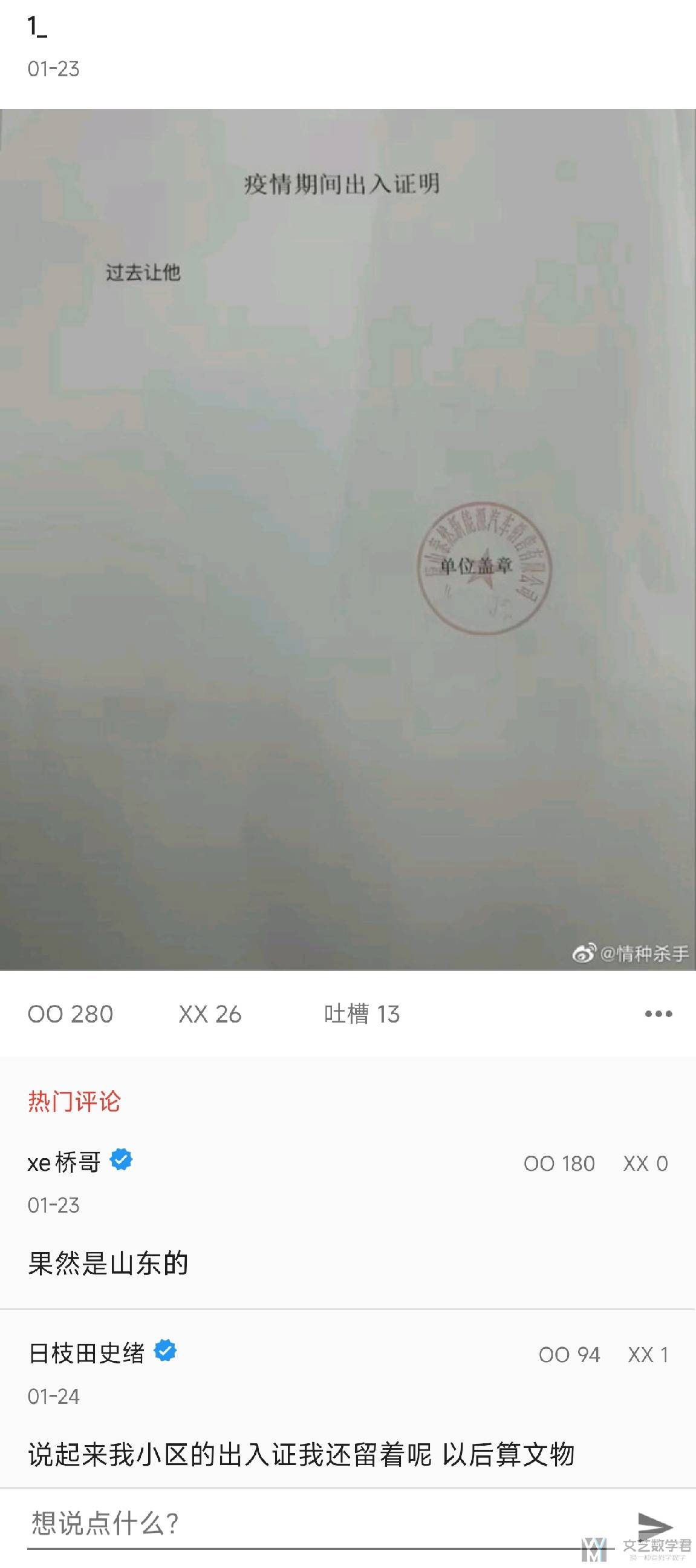 北邮人论坛十大_2026_01_25