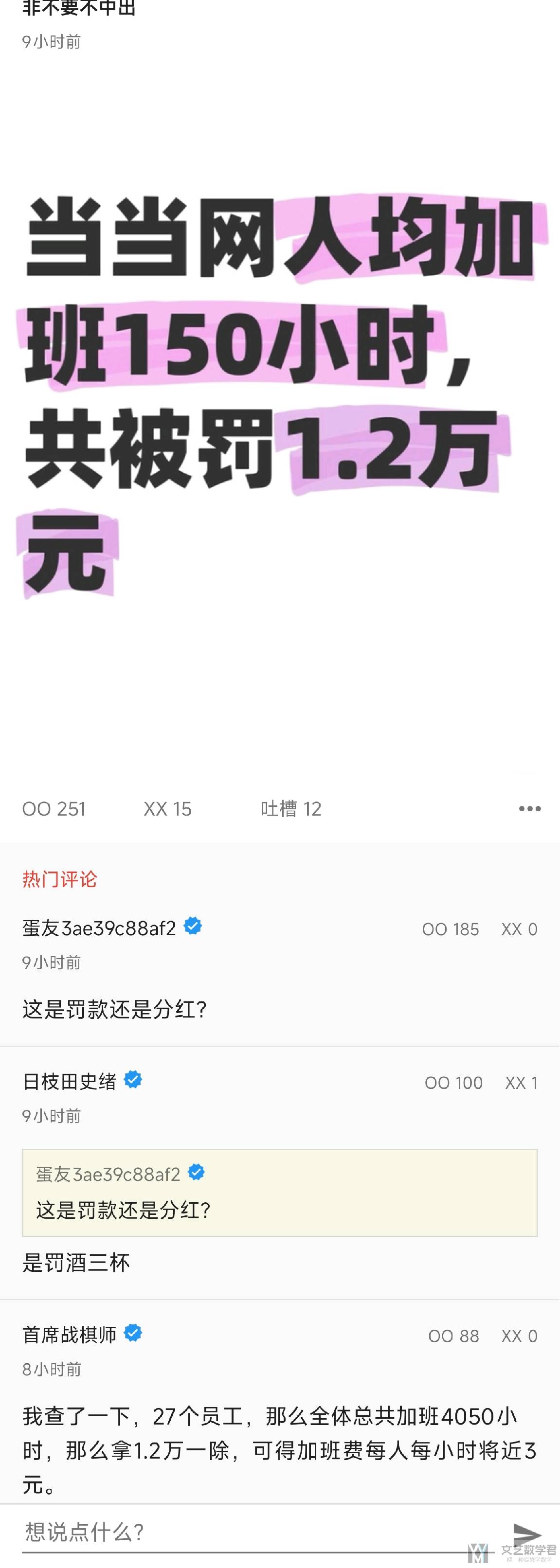 北邮人论坛十大_2026_01_28