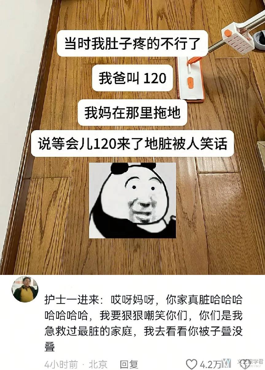 北邮人论坛十大_2026_01_29