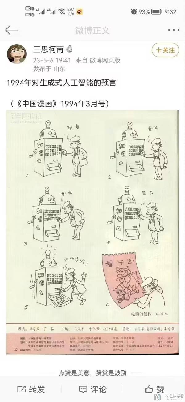 北邮人论坛十大_2026_01_30