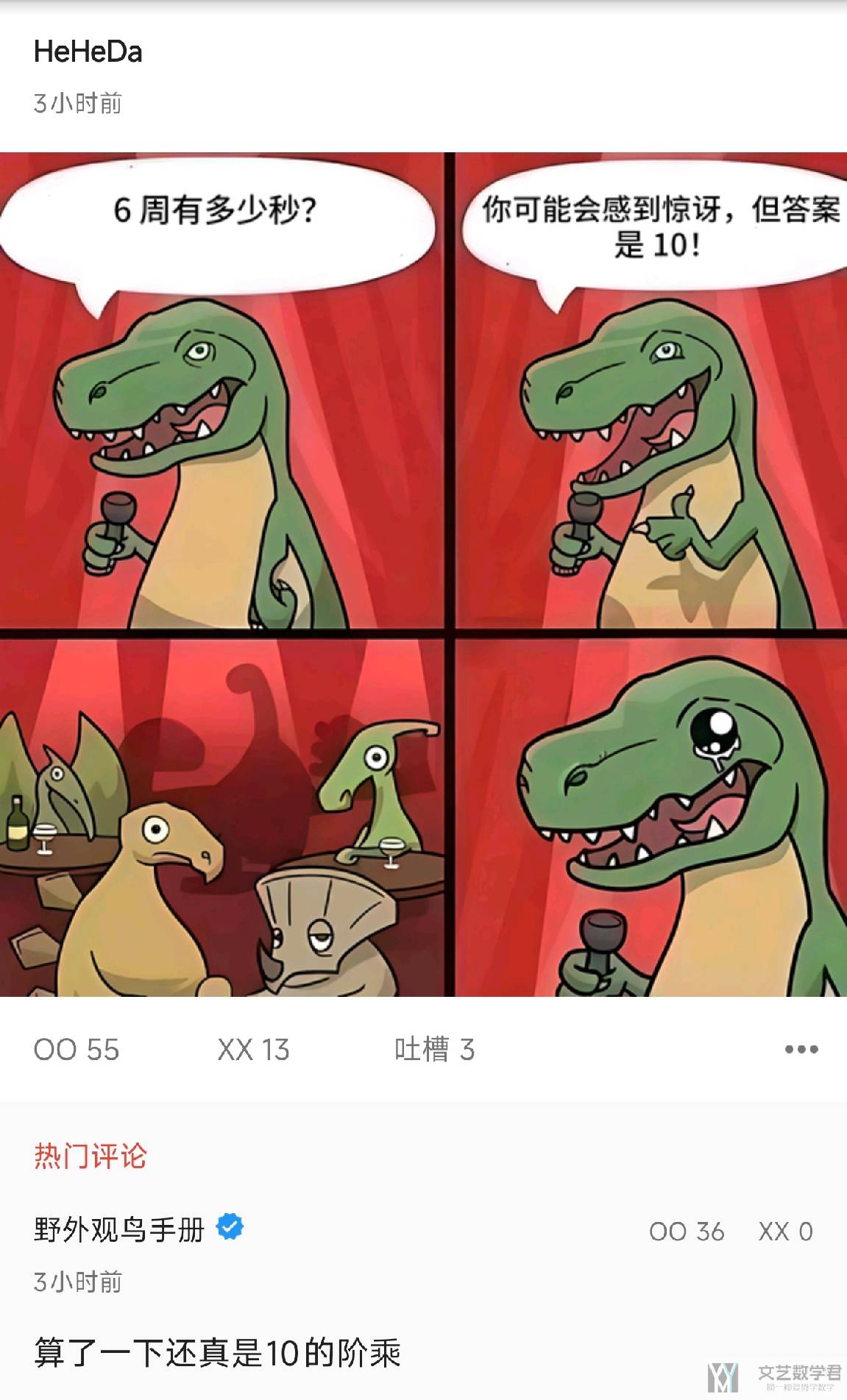 北邮人论坛十大_2026_02_02