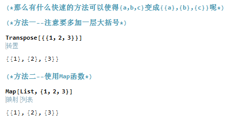 Mathematica进阶[1]–mathematica中数组一维转二维