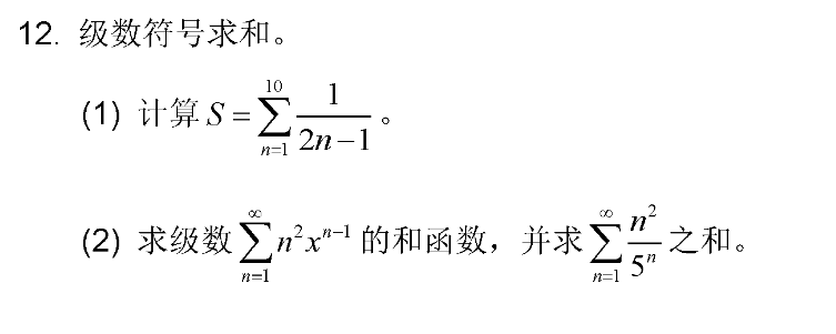 mathematica sum