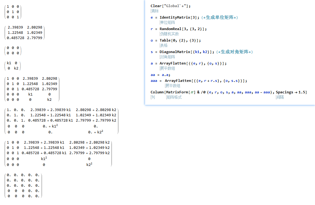 Mathematica入门习题[5]–各种矩阵的生成方式（单位矩阵，对角矩阵，分块矩阵）
