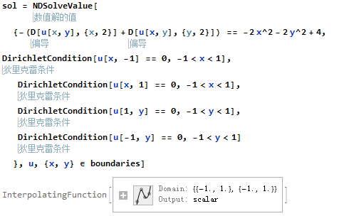 Mathematica与数学[1]–偏微分方程数值解（PDE）