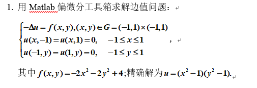 Mathematica与数学[1]–偏微分方程数值解（PDE）